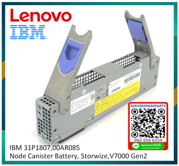 IBM V7000 G2,31P1807,00AR085,R0668-F0035-03,2076-112,00RY033,2076-624,2076-524