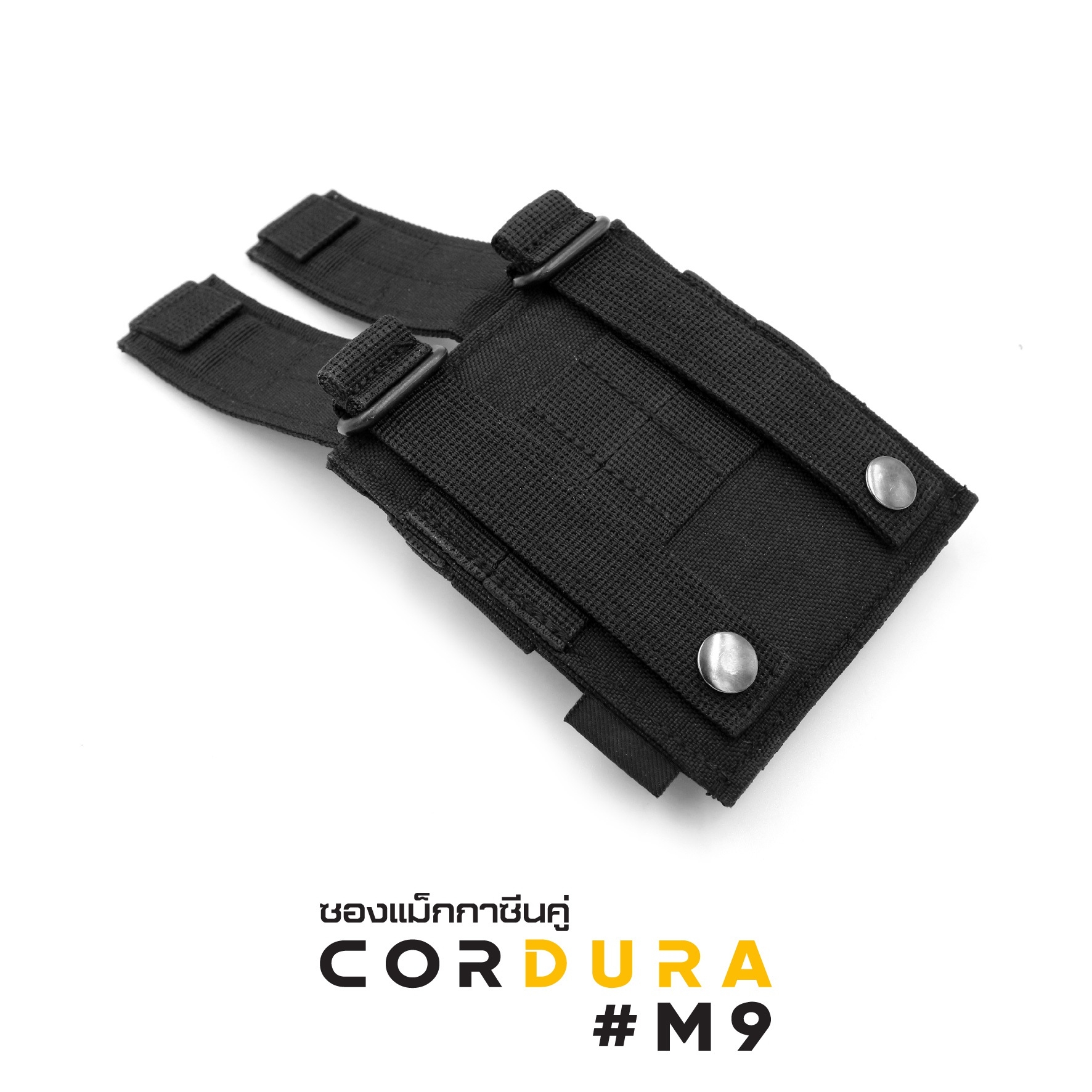 🇹🇭⫸ ซองแม็กกาซีน CORDURA : M9