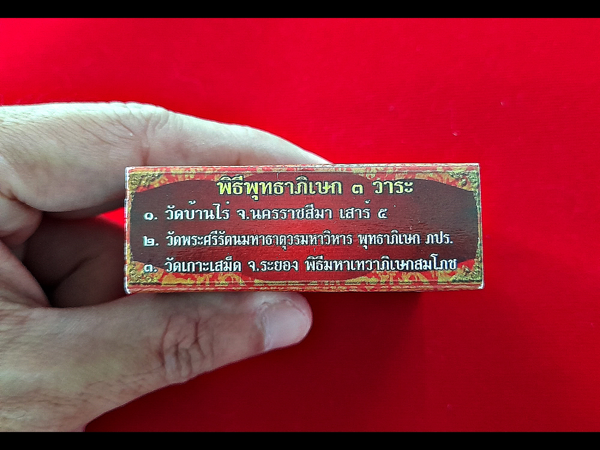 มัจฉานุ (ขนาดพกพา) เนื้อชิน ปี2557 #รับประกันแท้และทัน - หลวงพ่อคูณ ปริสุทโธ วัดบ้านไร่ จ.นครราชสีมา
