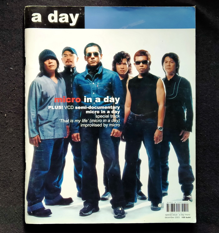 a day ฉบับพิเศษ : วง MICRO (ไม่มี VCD)
