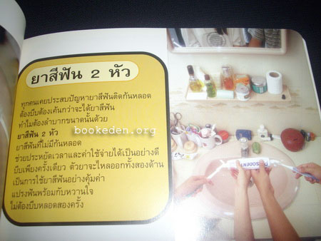 เดี่ยวไมโครโฟน 3 อ.อุดมการช่าง