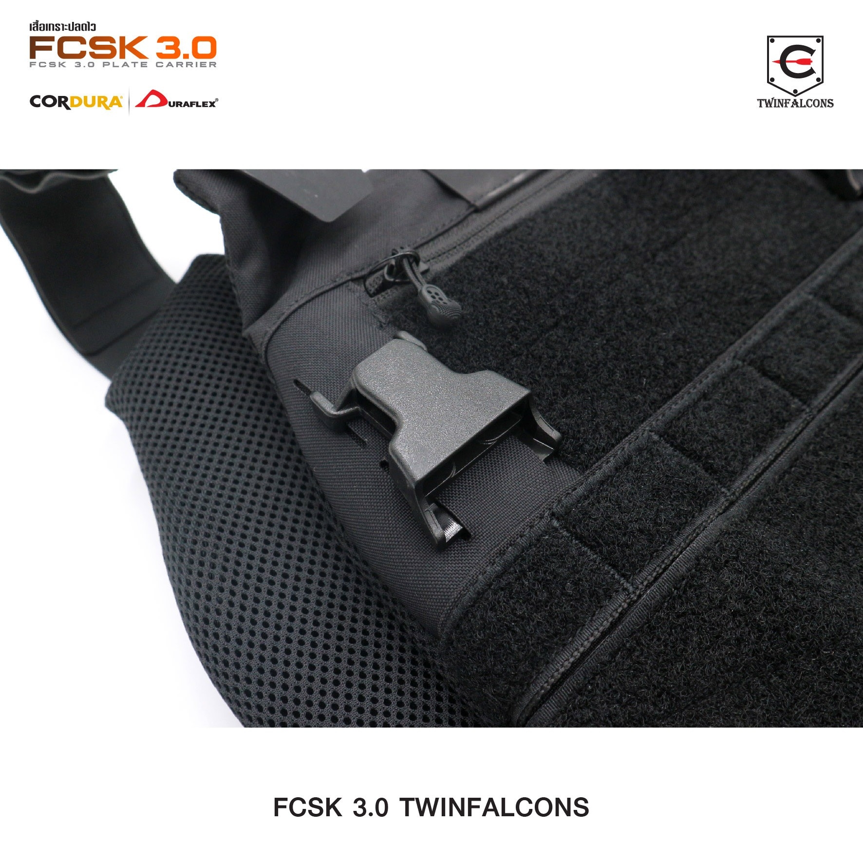 🇹🇭⫸ เสื้อเกราะปลดไว FCSK 3.0 Plate Carrier ( Twinfalcons ) [ TW-VT23 ]