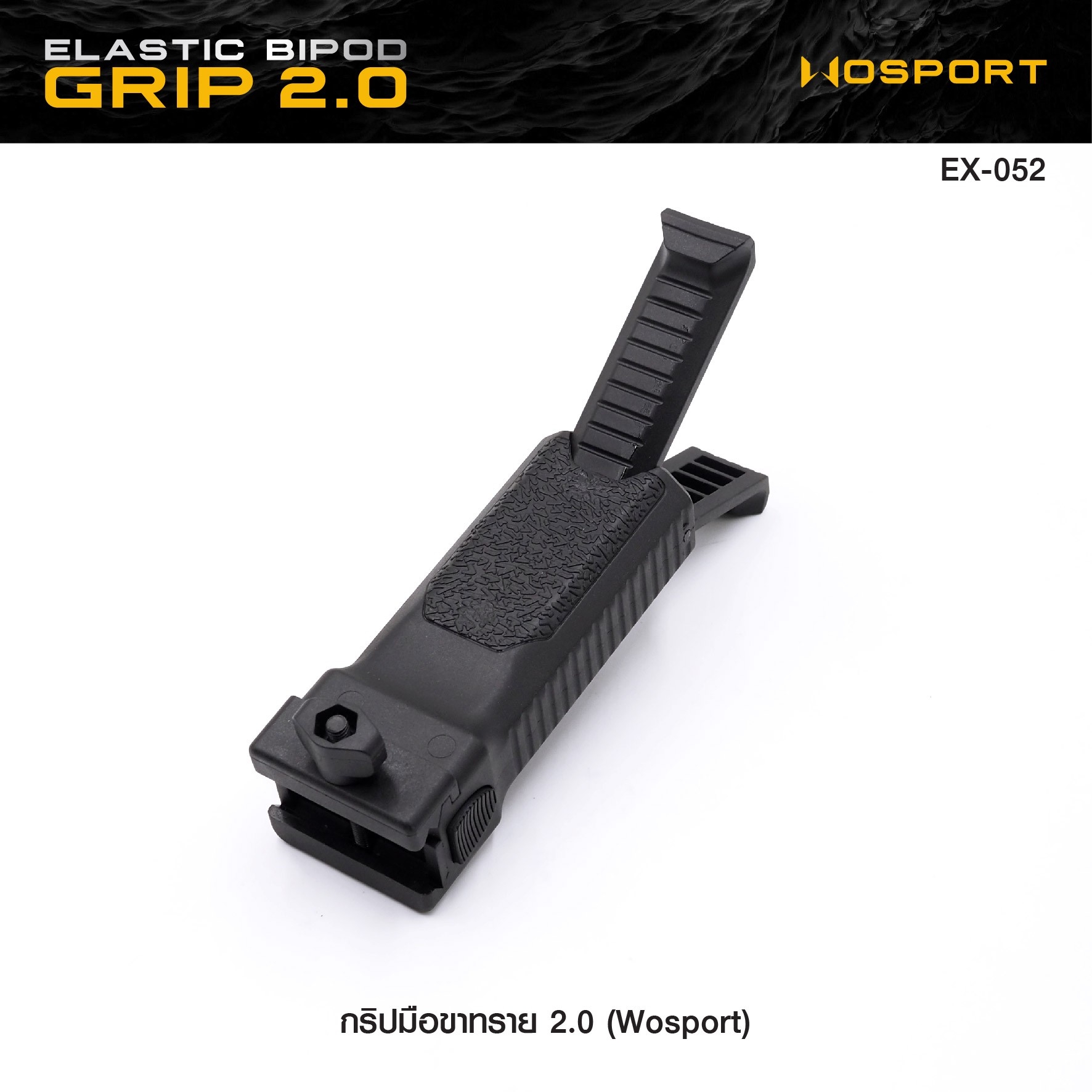 🇹🇭⫸ กริปมือขาทราย 2.0 [ WOSPORT ] [ EX-052 ]