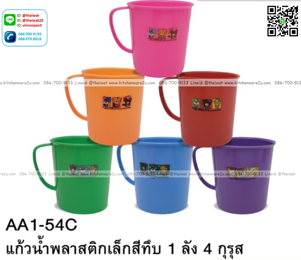 P12351 แก้วพลาสติก สำหรับเด็ก รุ่นประหยัด ราคาขายส่งต่อ 1 ลัง: 12 โหล: 144 ใบ : เฉลี่ยโหลละ 50 บ