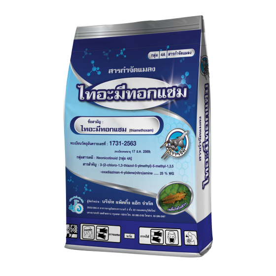 ไทอะมีทอกแซม (thiamethoxam) 25 % WG ขนาด 1000 กรัม