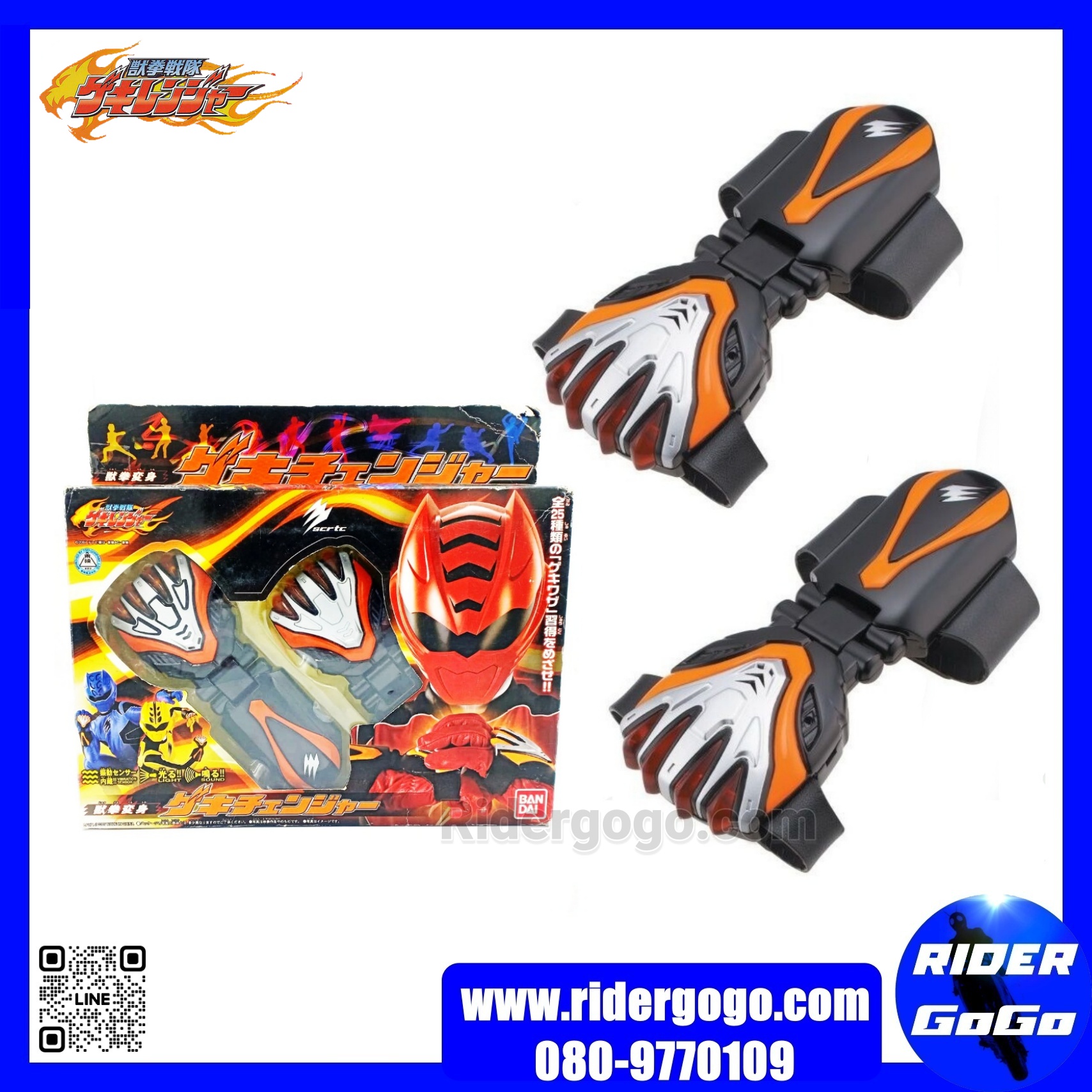 Gekiranger (DX Geki Changer)