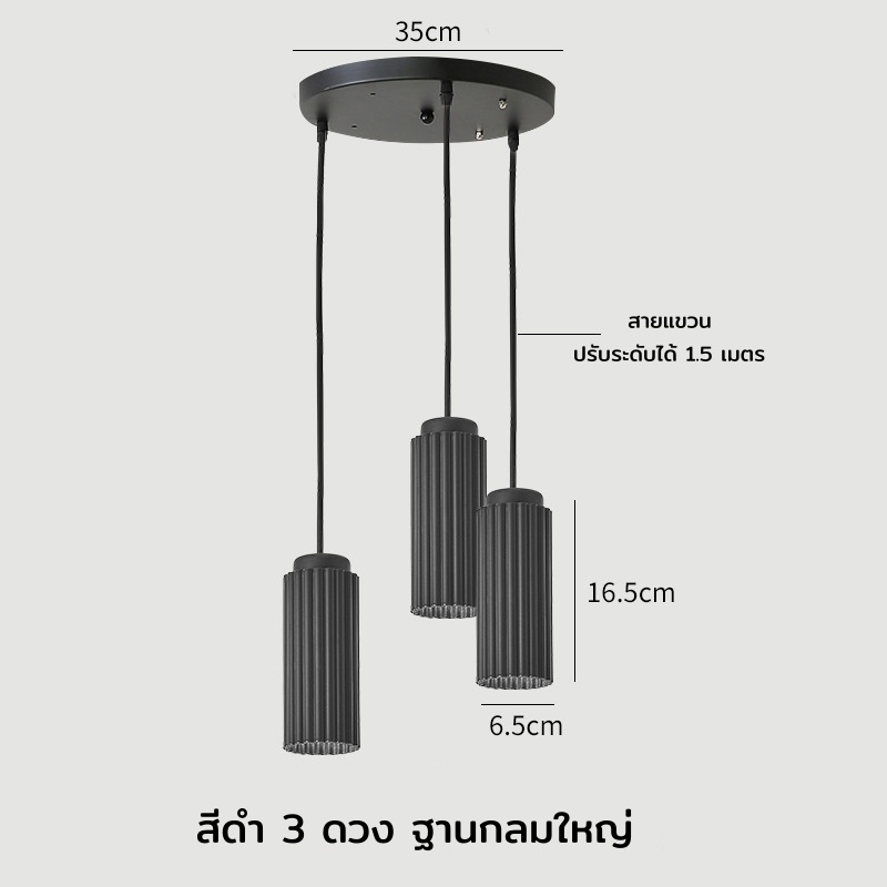 โคมไฟแขวนเพดานทรงกระบอกผิวลายลอนเส้นตรงแนวตั้ง [LB3118]