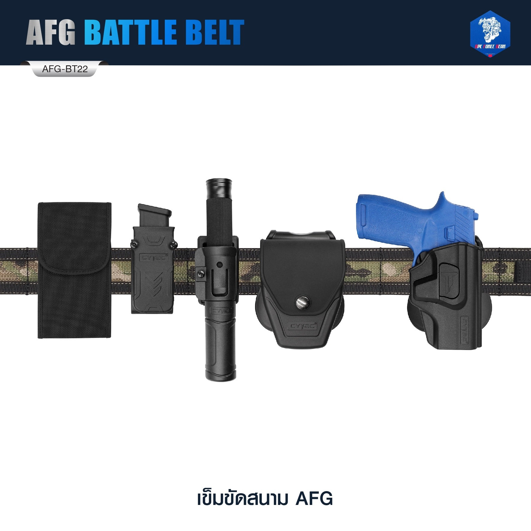 🇹🇭⫸ เข็มขัดสนาม AFG ( AFG Battle Belt ) [ AFG-BT22 ] #ลายพราง (มัลติแคม - พรางดำ)