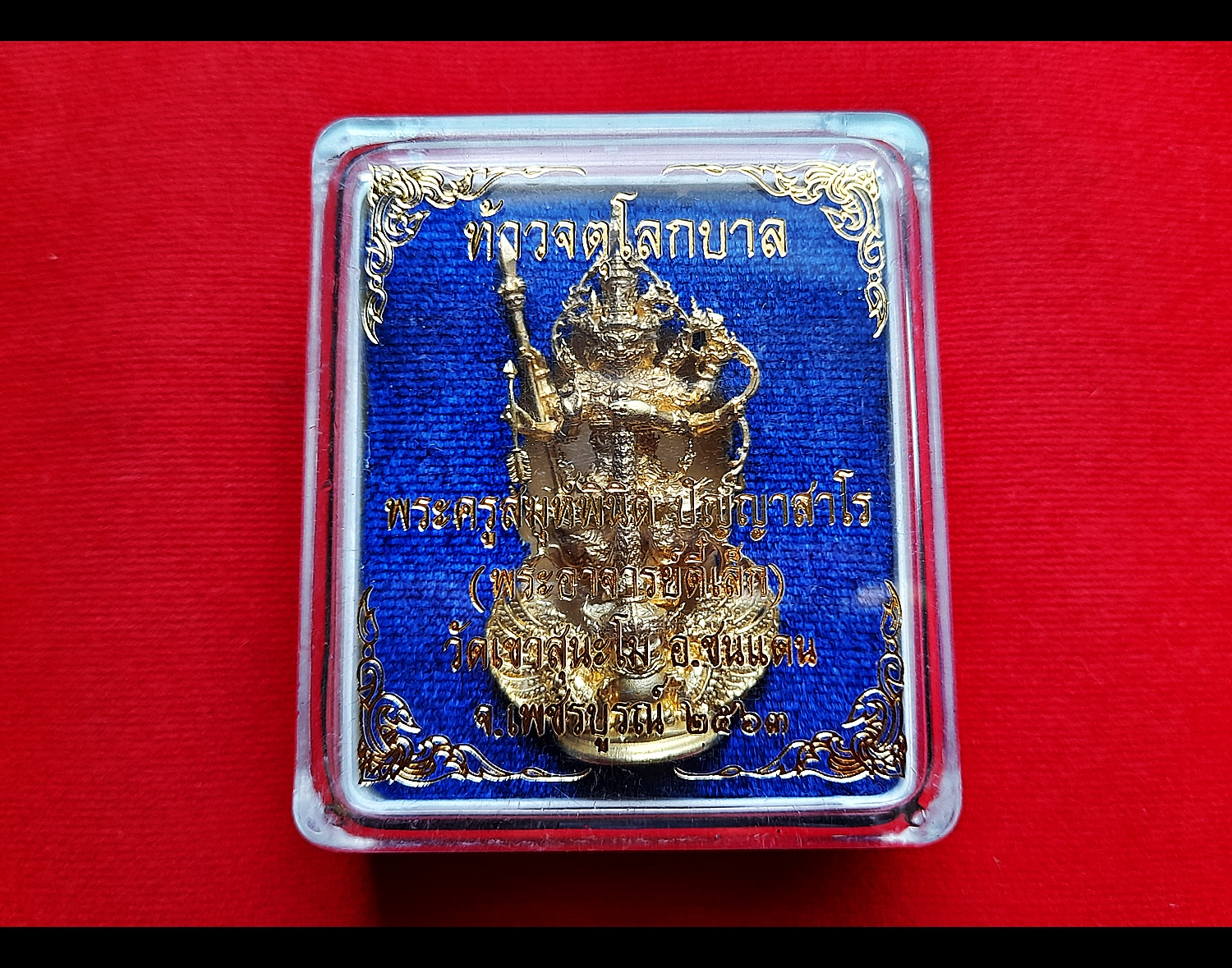 รูปหล่อ ท้าวมหาราชทั้ง4(ท้าวจตุโลกบาล) ทรงประทับบน ราหู เนื้อทองทิพย์ เต็มสูตร งานเน้นรายระเอียดปราณีต (ขนาดสูง5ซม) - (ราหู มี ปีกเป็นครุฑ มี ลำตัวเป็นพญานาค) ปลุกเสก ปี2563 #รับประกันแท้