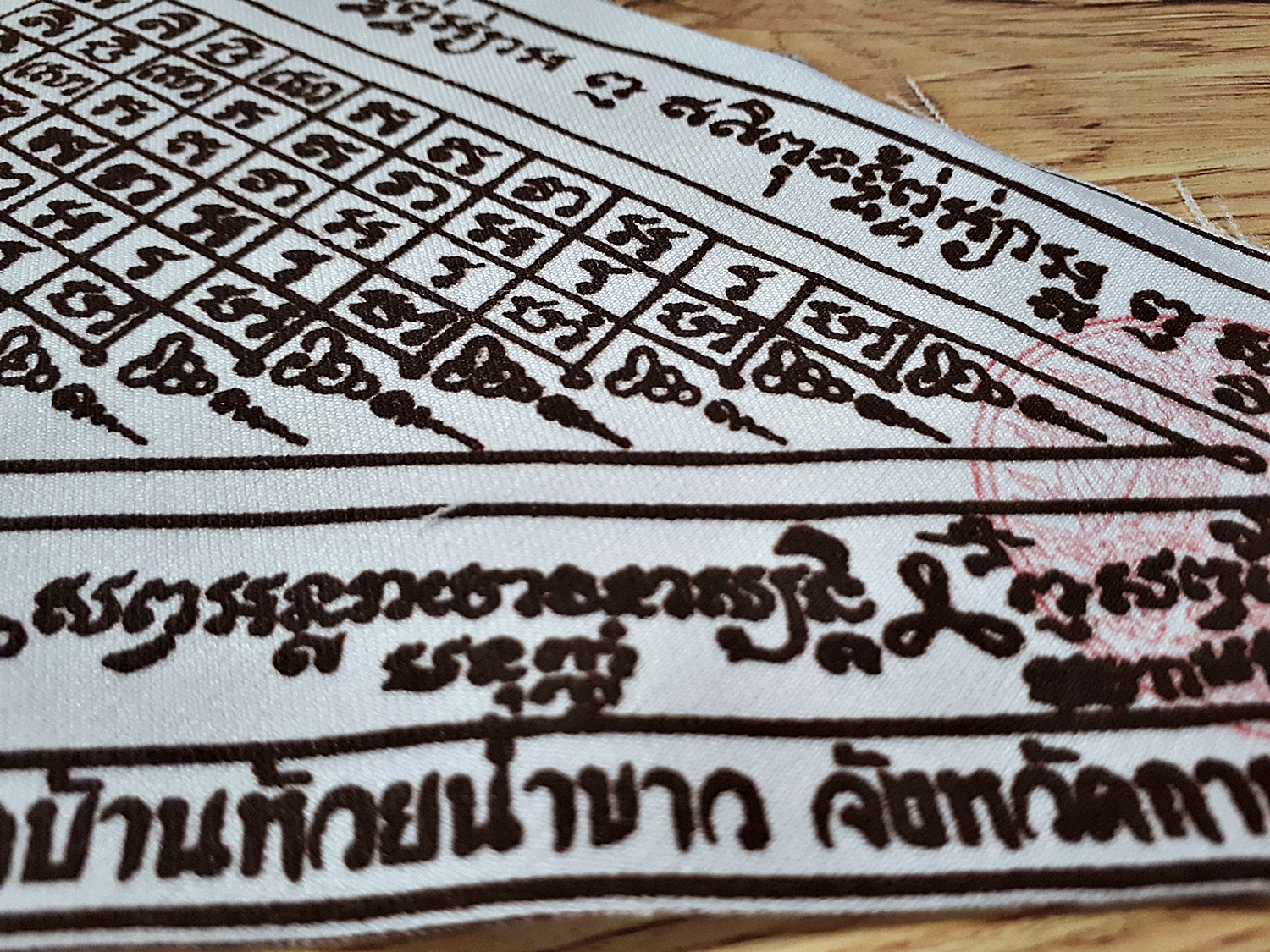 ผ้ายันต์ ธงมหาระงับ(ขนาด8x11นิ้ว) (ใช้ผ้าที่เข้าพิธีปลุกเสกอัญเชิญลูกแก้วจักรพรรดิ) รุ่นแรก ปี2563 #รับประกันแท้ - หลวงพ่อเล็ก วัดท่าขนุน