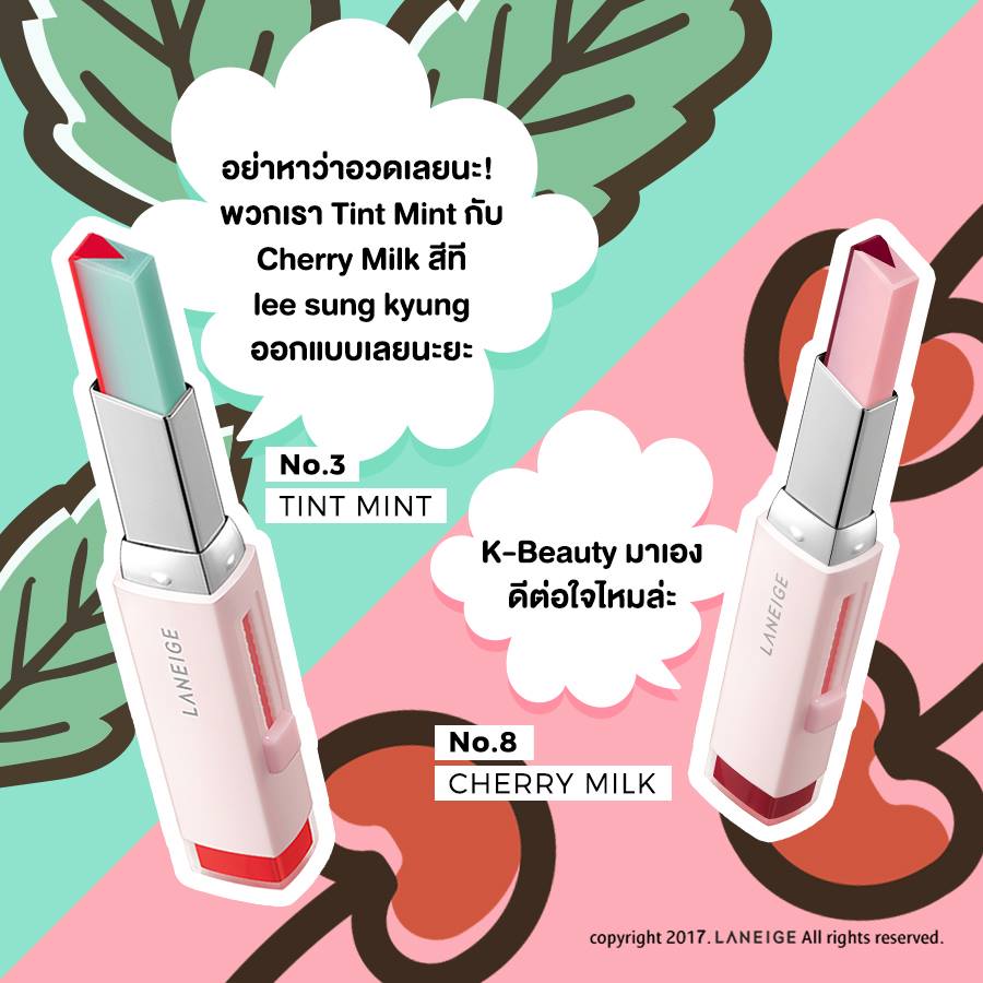 (ลด 45%) Laneige Two Tone Tint Lip Bar 2g # 8 Cherry Milk ลิปทูโทนผสานทินต์และบาล์มในสองเฉดสี สองเนื้อสัมผัส ให้คุณแต่งแต้มเรียวปากสไตล์ K-Beauty ให้น่ารักได้แบบไม่ต้องพยายาม