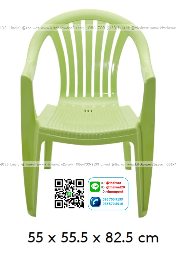 P00213 เก้าอี้นั่งขายาว พนักพิง เท้าแขน (55 x 55.5 x 82.5 cm) No.235 เกรดเอ (ราคาส่งต่อ 12 ตัว : เฉลี่ยตัวละ 185 บาท)