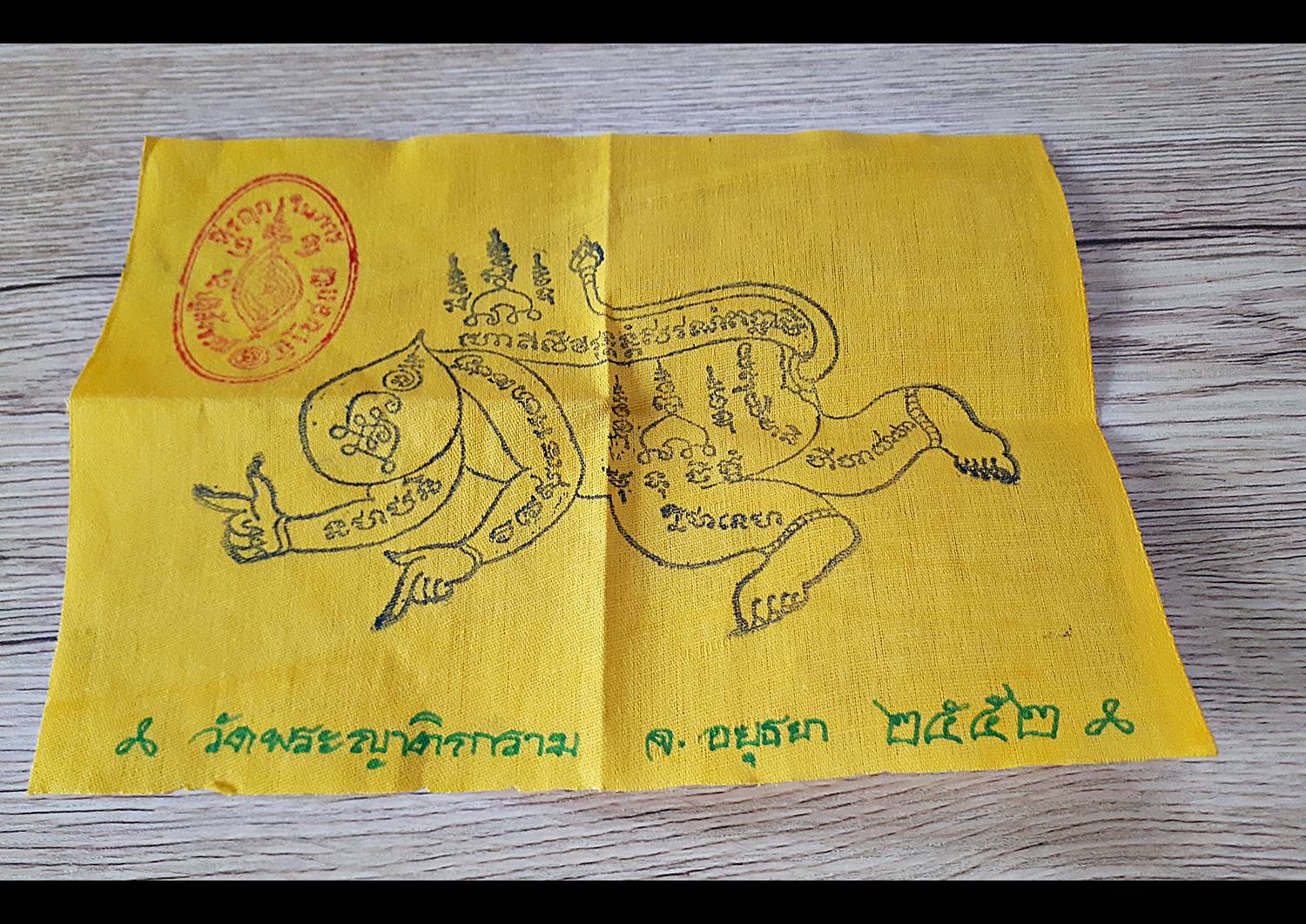 ผ้ายันต์ พญาบันลือ (เพรชพญาธร หัวเป็นปลัดขิก ตัวเป็นหนุมาน) วิชาตามตำหรับตำรา หลวงพ่อกลั่น วัดพระญาติ - (ปลุกเสก9ปี โดย หลวงพ่อเฉลิม วัดพระญาติ) (ปลุกเสก9ปี) ปี2552-2562 #รับประกันแท้และทัน