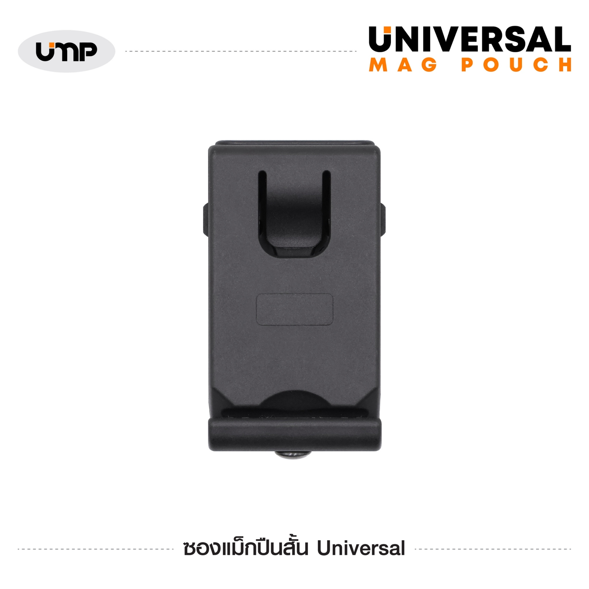 🇹🇭⫸ ซองแม็กปืนสั้น รุ่น Universal Mag Pouch