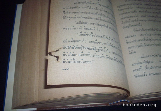 เจ้าหญิงและยอดหญิง