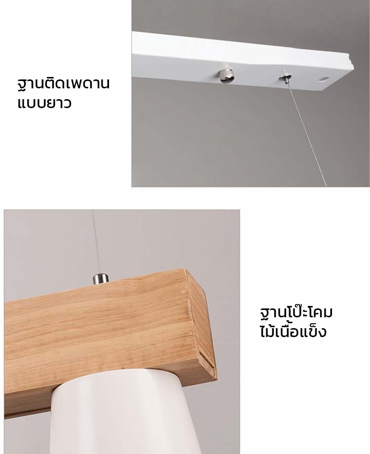 โคมไฟแขวนเพดาน 3 ดวง โป๊ะโคมสีขาวทรงแก้วน้ำคานไม้เนื้อแข็งสไตล์โมเดิร์น minimalist [6002D]
