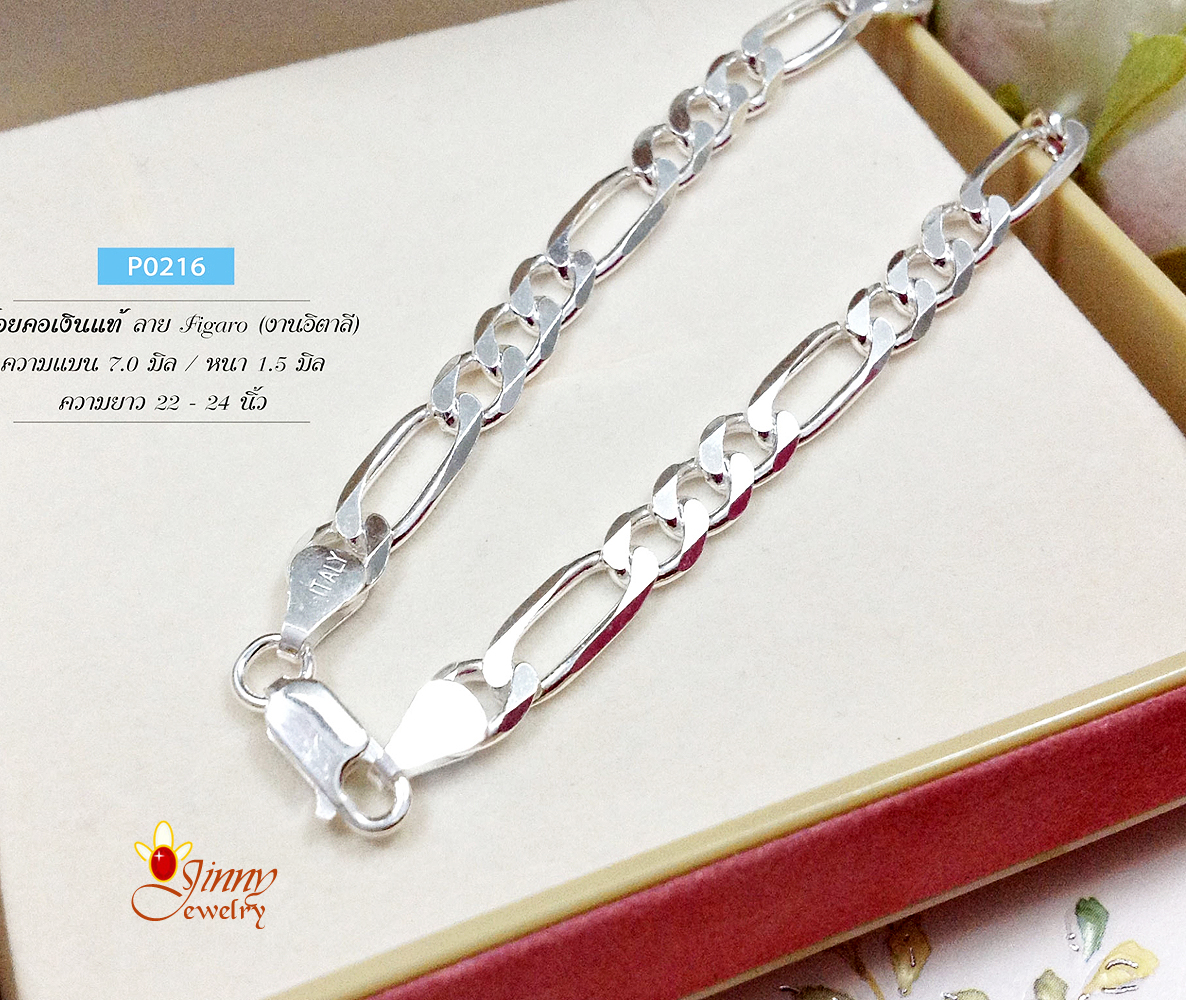 สร้อยคอเงินแท้ 92.5% ลาย Figaro 3:1 งานละเอียด ขัดเงาสวย (งานอิตาลี) ลายฮิตตลอดกาล รับประกันเงินแท้
