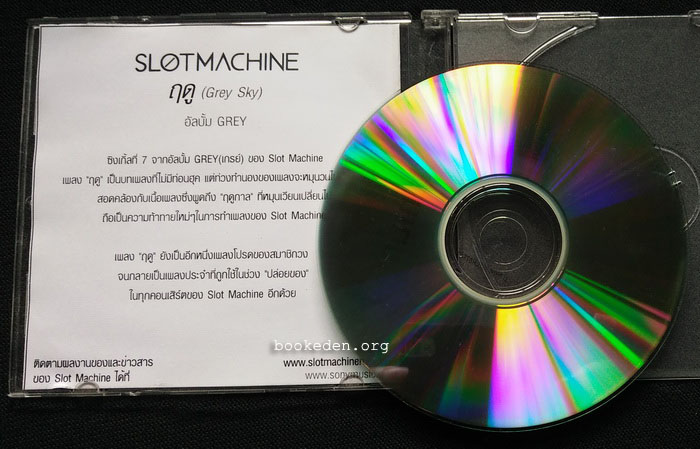 แผ่นตัด วง Slot Machine : ฤดู