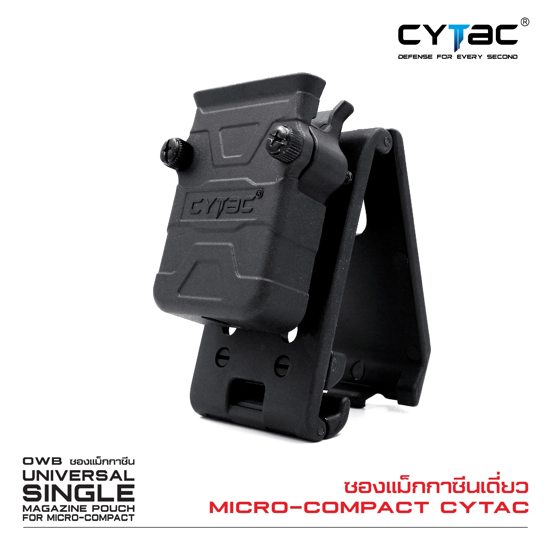 🇹🇭⫸ CYTAC ซองแม็กกาซีนเดี่ยว Micro-compact