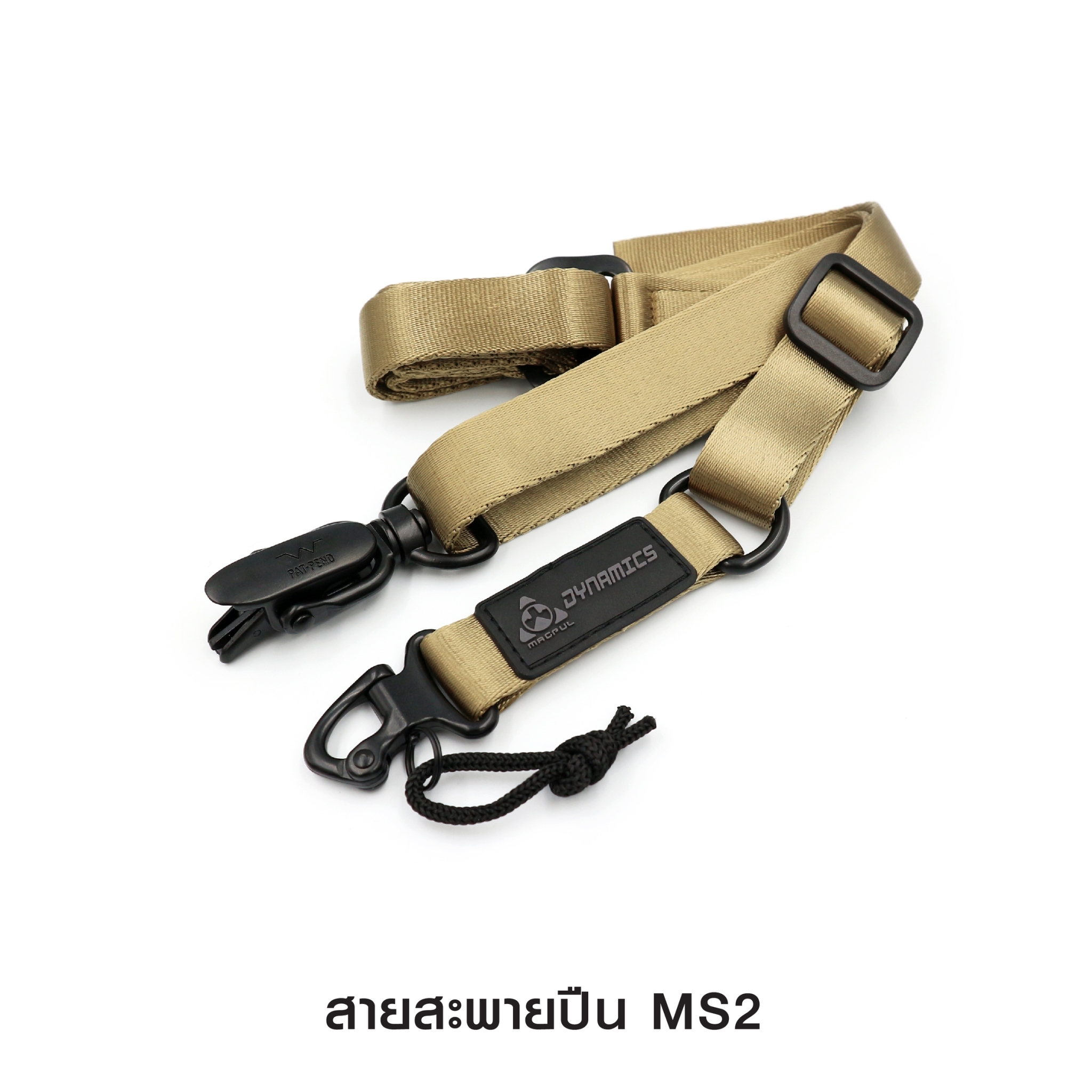 🇹🇭⫸ สายสะพายปืน MS2