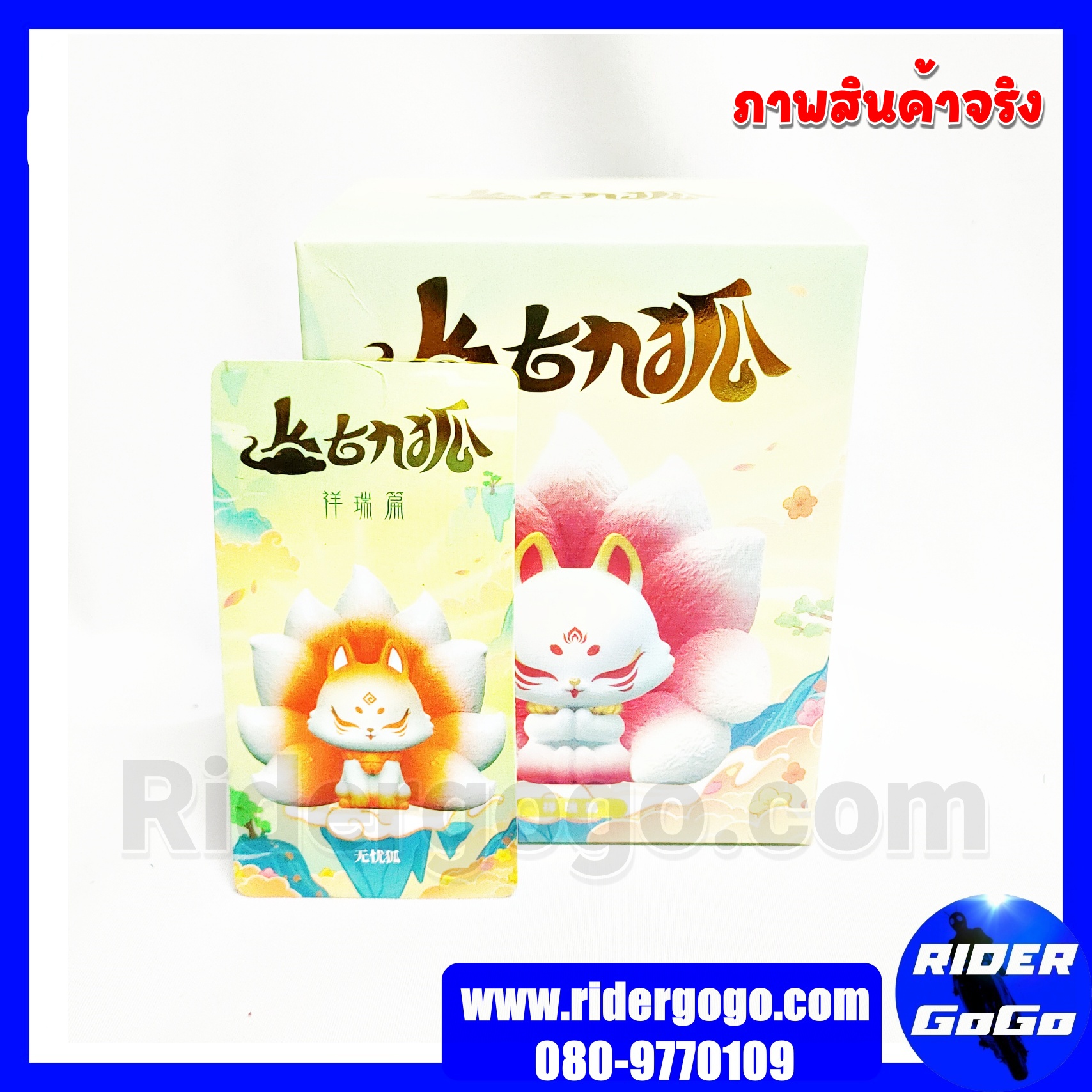 โมเดล จิ้งจอกเก้าหาง Ancient Nine Tails Fox Lucky Fortune Blind Box สีส้ม