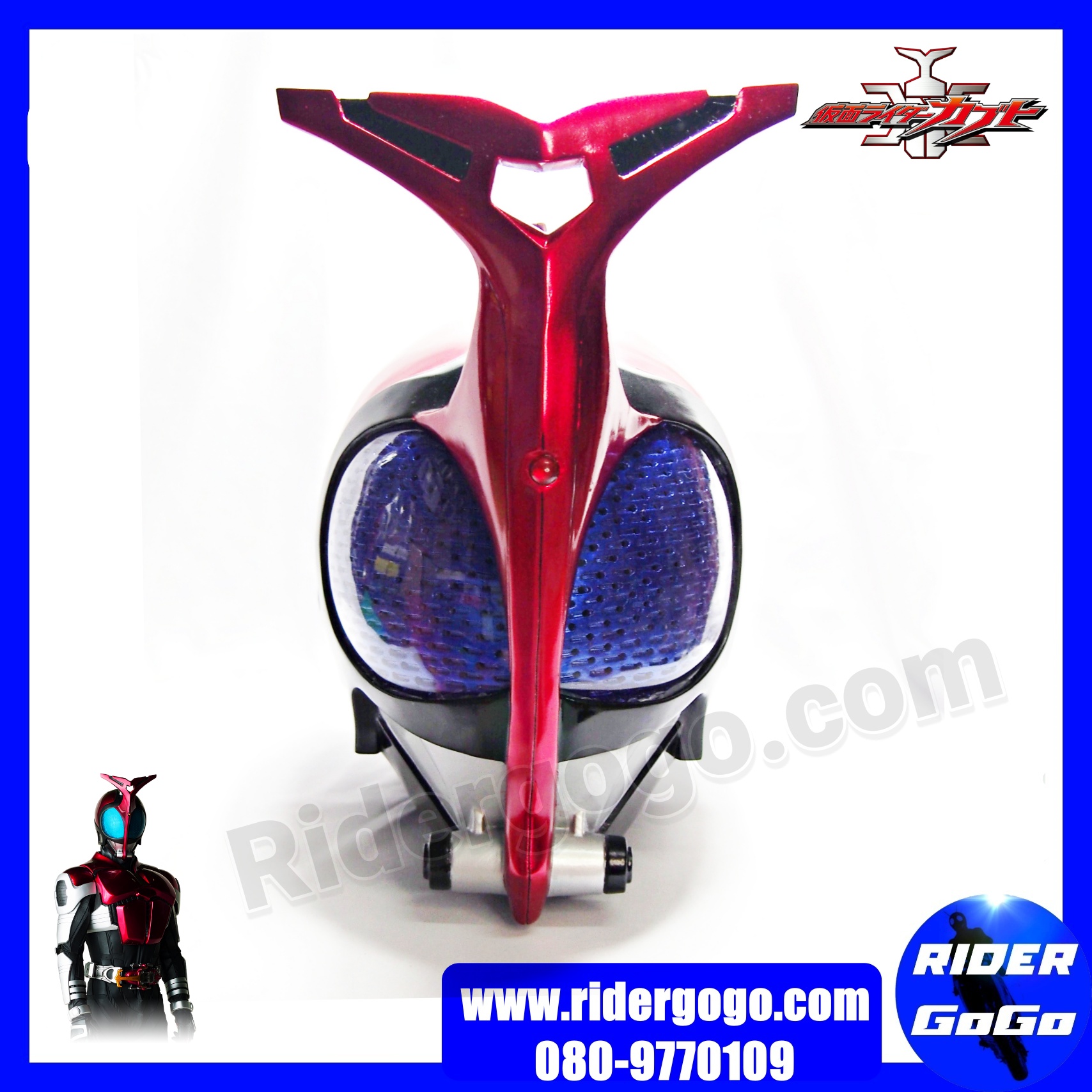 Masked Rider Kabuto Helmet 1/1