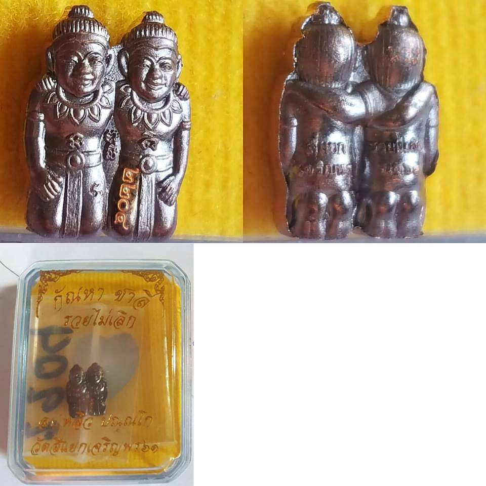 กัณหา-ชาลี เนื้อนวะโลหะ(ส่วนผสมของทองคำ) ปี2561 (หลวงพ่อเล็ก วัดท่าขนุน ปลุกเสก)