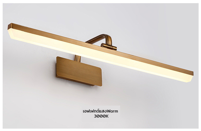 โคมไฟติดหน้ากระจก LED สีน้ำตาลบรอนซ์ [HJ8050]