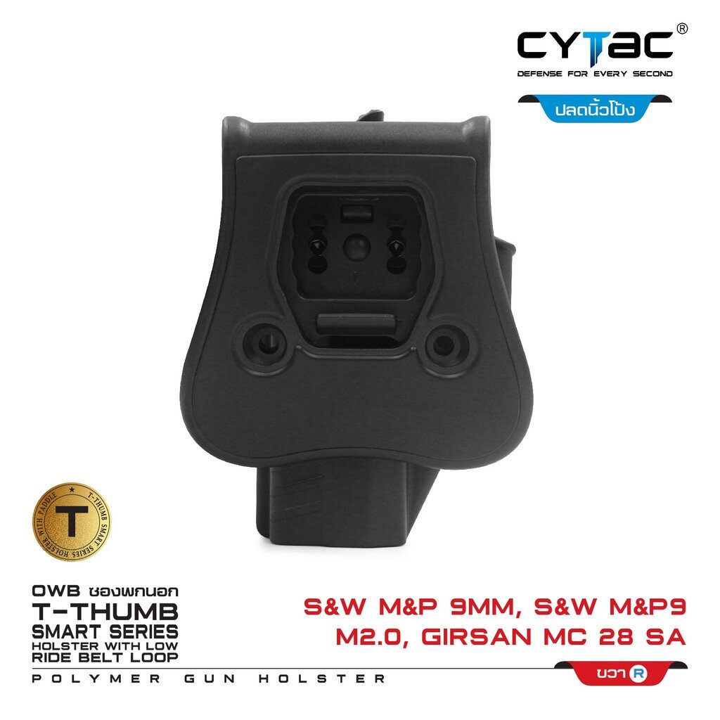 CYTAC thailand ซองพกนอก S&W M&P 9M 2.0,Girsan MC 28 SA (ปลดล็อคนิ้วโป้ง)
