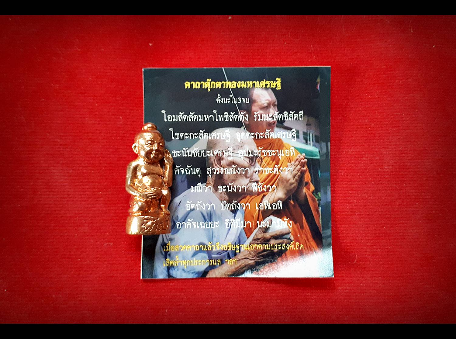 กุมารทอง พี่เป้ เนื้อสัมฤทธิ์ อุดบรรจุมวลสาร ปี2559 (จัดสร้าง100ตน) #รับประกันแท้ - หลวงพี่เก่ง วัดท่าเสา