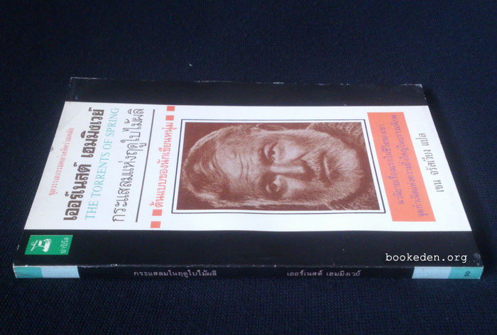 กระแสลมแห่งฤดูใบไม้ผลิ