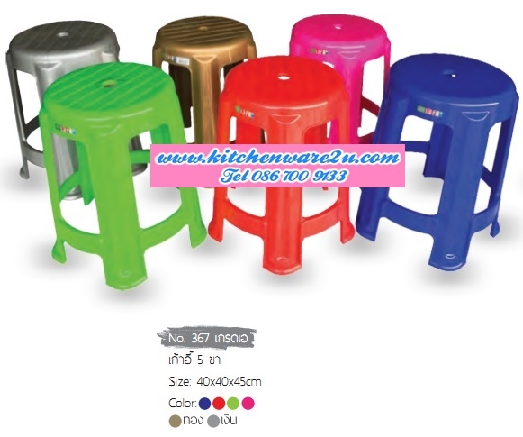 P10187 เก้าอี้ 5 ขา (41*41*46 cm) สีหวาน No.367 ราคาส่งต่อ 1 โหล:12 ตัว:เฉลี่ย 95 บต่อตัว