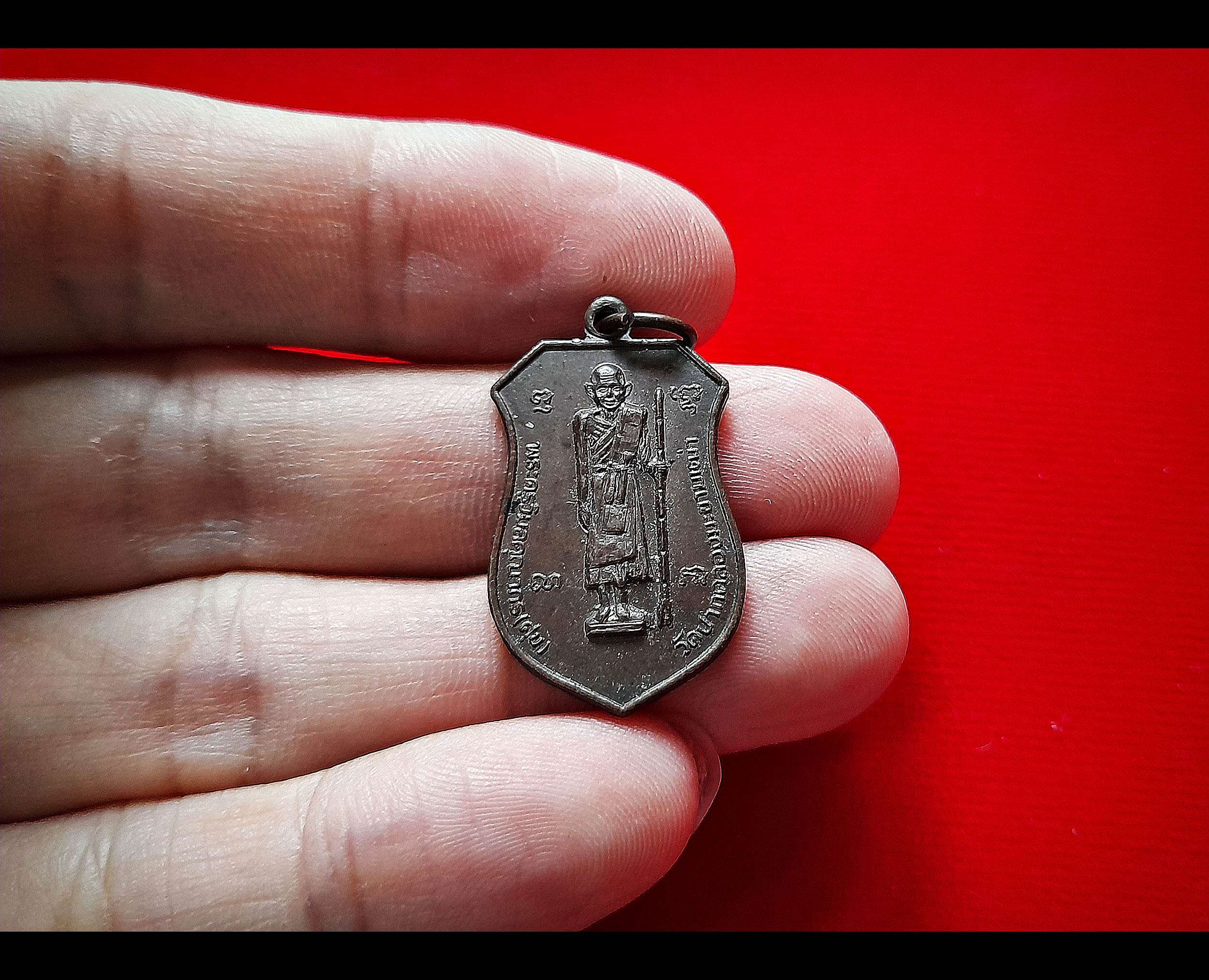 เหรียญ หลวงปู่ศุข วัดปากคลองมะข่ามเฒ่า เนื้อทองแดง ปี2533 #รับประกันแท้ - ปลุกเสกโดย หลวงพ่อพุฒ สารสุข วัดเขาไม้แดง จ.ชลบุรี