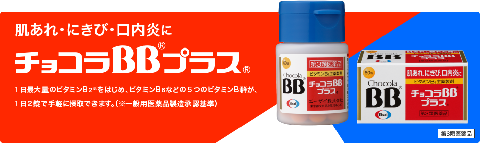 ขนาดสุดคุ้ม (ุ180 เม็ด 90 วัน) Chocola BB Pure ช่วยลดการเกิดสิว ช่วยลบรอยแผลเป็นและรอยดำจากสิว ช่วยฟื้นฟูผิวให้แข็งแรงขึ้น ช่วยบำรุงผิวและร่างกาย ถึงแม้จะนอนดึกก็ไม่โทรม