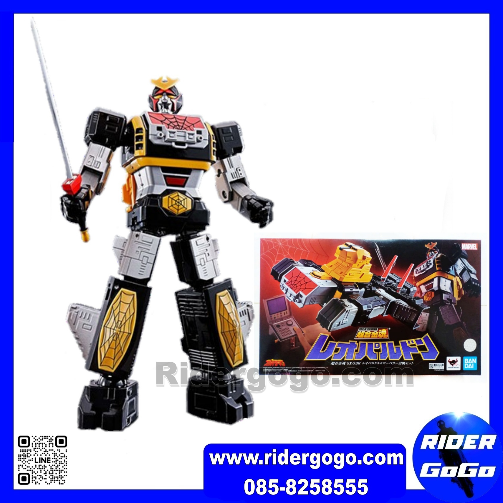 Soul of Chogokin SOC GX-33R Leopardon & Marveler Summoning Set