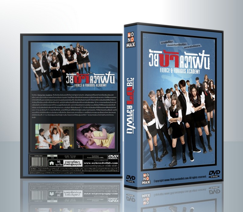 วัยบ้าคว้าฝัน Fierce & Furious Academy ( 2 แผ่นจบ )