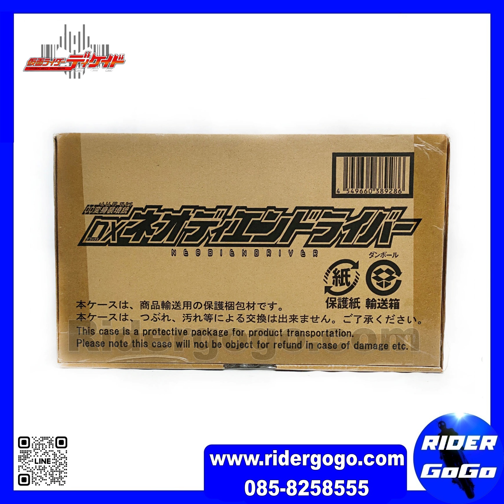 Masked Rider Diend DX Neo Diend Driver