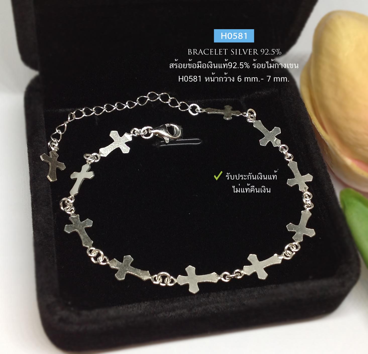 สร้อยข้อมือเงินแท้ 92.5% ร้อยไม้กางเขน น่ารักๆ Style Minimal ปรับความยาวได้ (รับประกันเงินแท้)