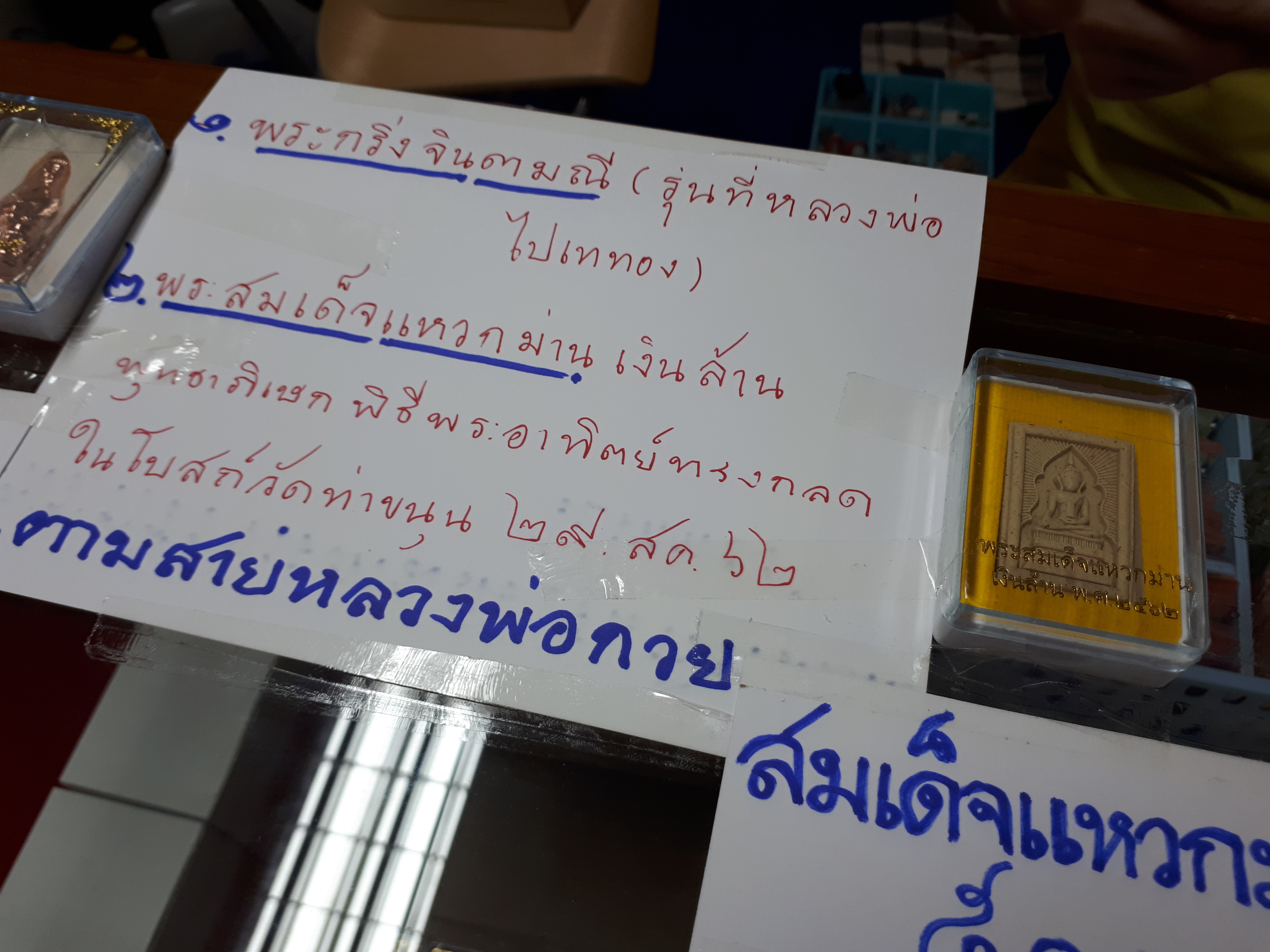 พระสมเด็จพระแหวกม่าน เนื้อผงมหามวลสาร หลังยันต์มหาเศรษฐีเงินล้าน ปี2562 #รับประกันแท้ - (รวมมวลสารเยอะแบบจัดเต็ม และ เป็นพิธีที่ทำแล้วสมบูรณ์ที่สุดเท่าที่เคยทำมา)