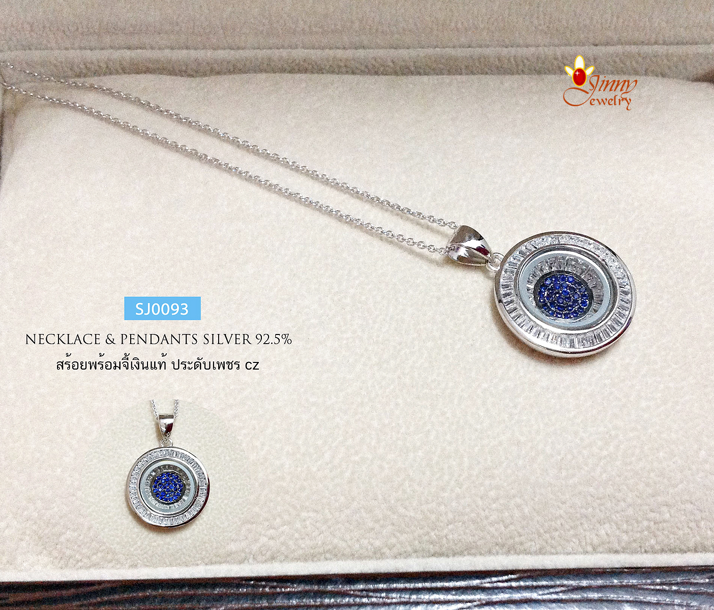 สร้อยเงินแท้พร้อมจี้ งาน CHOPARD ล้อมเพชร cz ตรงกลางประดับพลอยสีน้ำเงิน