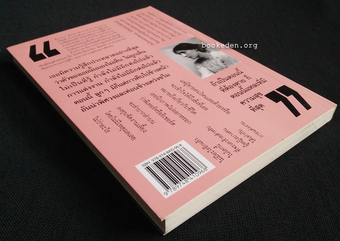 คุณนายดัลโลเวย์