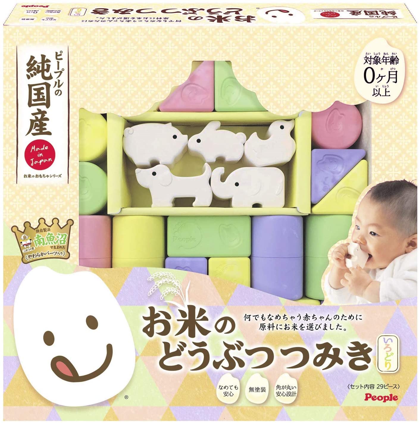 บล็อคตัวต่อ rice zoo block