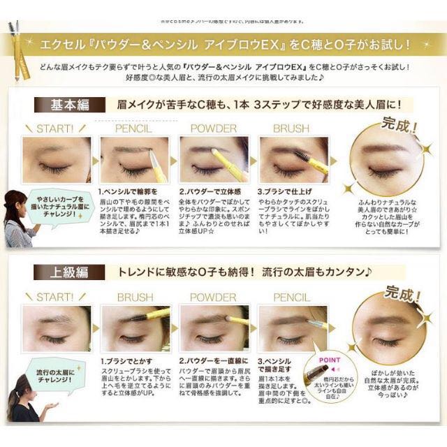 #PD02 Camel Brown (อันดับ 1 @Cosme) Excel Powder & Pencil Eyebrow ดินสอเขียวคิ้ว 3 in 1 จากเอกเซลล์ พกแท่งเดียวได้ทั้งเขียน เกลีี่ย ปัดจัดทรง การันตีด้วยรางวัลที่ญี่ปุ่นมากมาย ติดทนด้วยจ้า