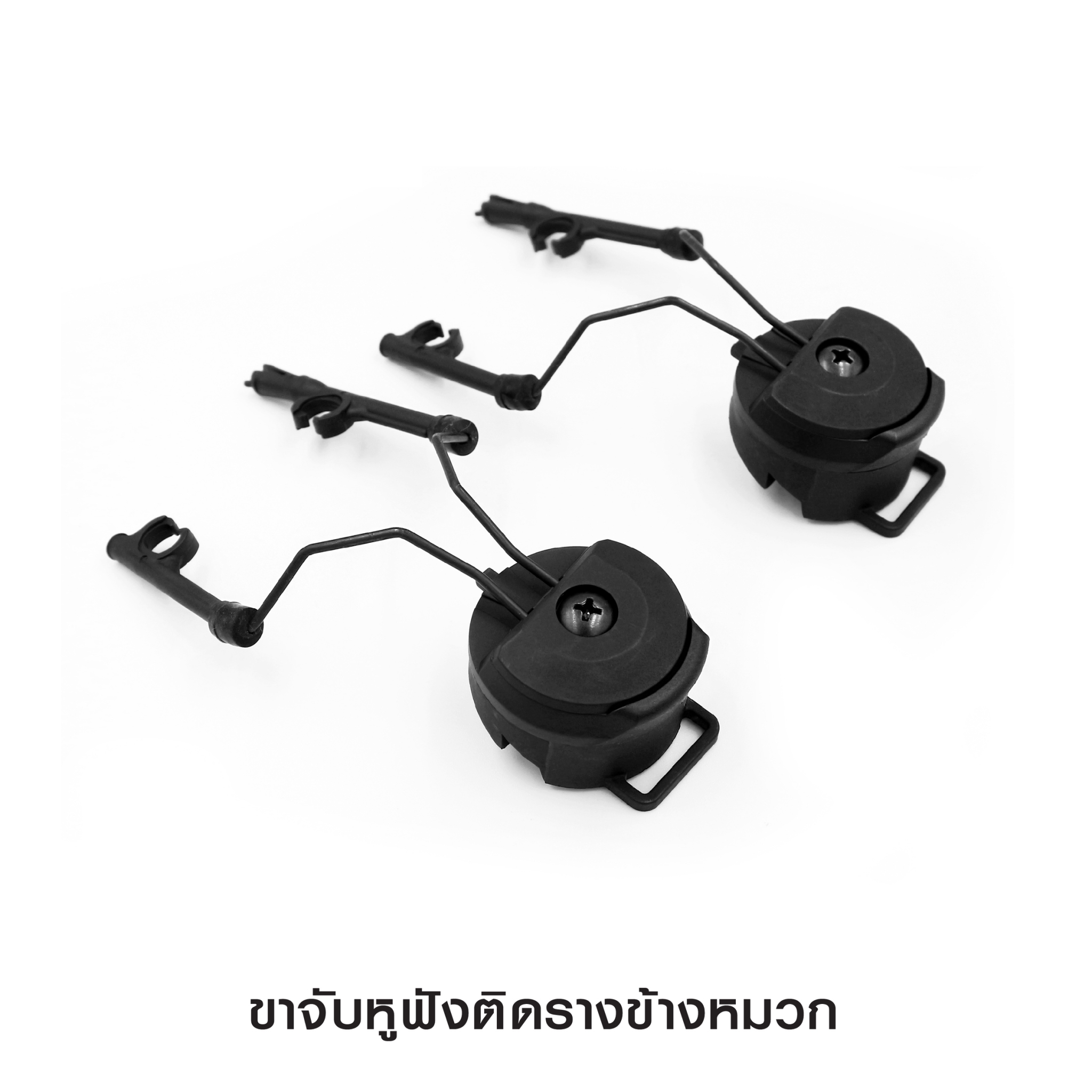 🇹🇭⫸ ขาจับหูฟังติดรางข้างหมวก