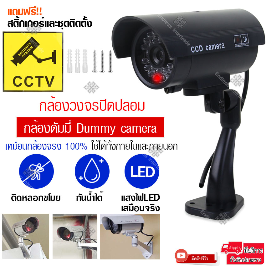 Elit กล้องดัมมี่ กล้องหลอก กล้องวงจรปิด CCTV กล้องหลอกโจร กล้องวงจรปิดปลอม มีไฟLEDสีแดงเสมือนกล้องวงจรปิดของจริง ใช้ได้ทั้งภายในอาคารและนอกอาคาร สำหรับติดหลอกขโมย เหมือนจริงทุกมุมมอง Dummy CCTV Camera