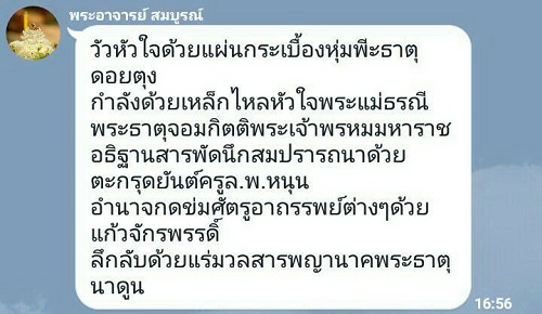 หุ่นพยนต์ ขี่วัวธนู ปี2560 #รับประกันแท้ - หลวงพ่อหนุน วัดพุทธโมกข์