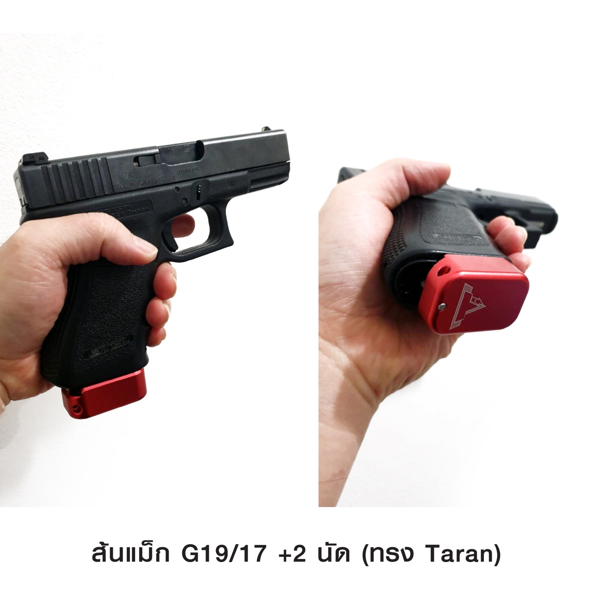 🇹🇭⫸ ส้นแม็ก G19/17 +2 นัด ทรง Taran