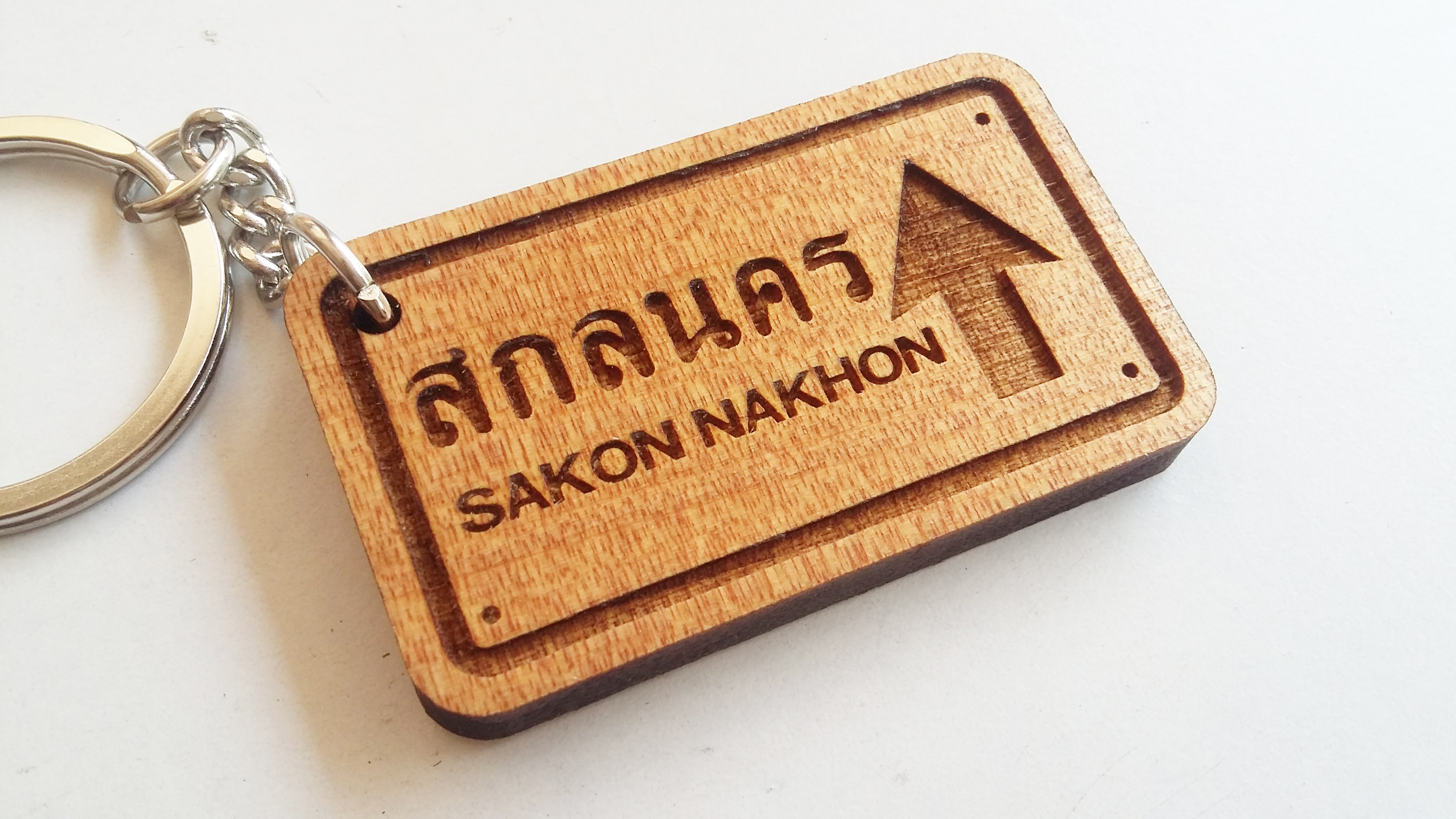 ของที่ระลึก : จังหวัดสกลนคร