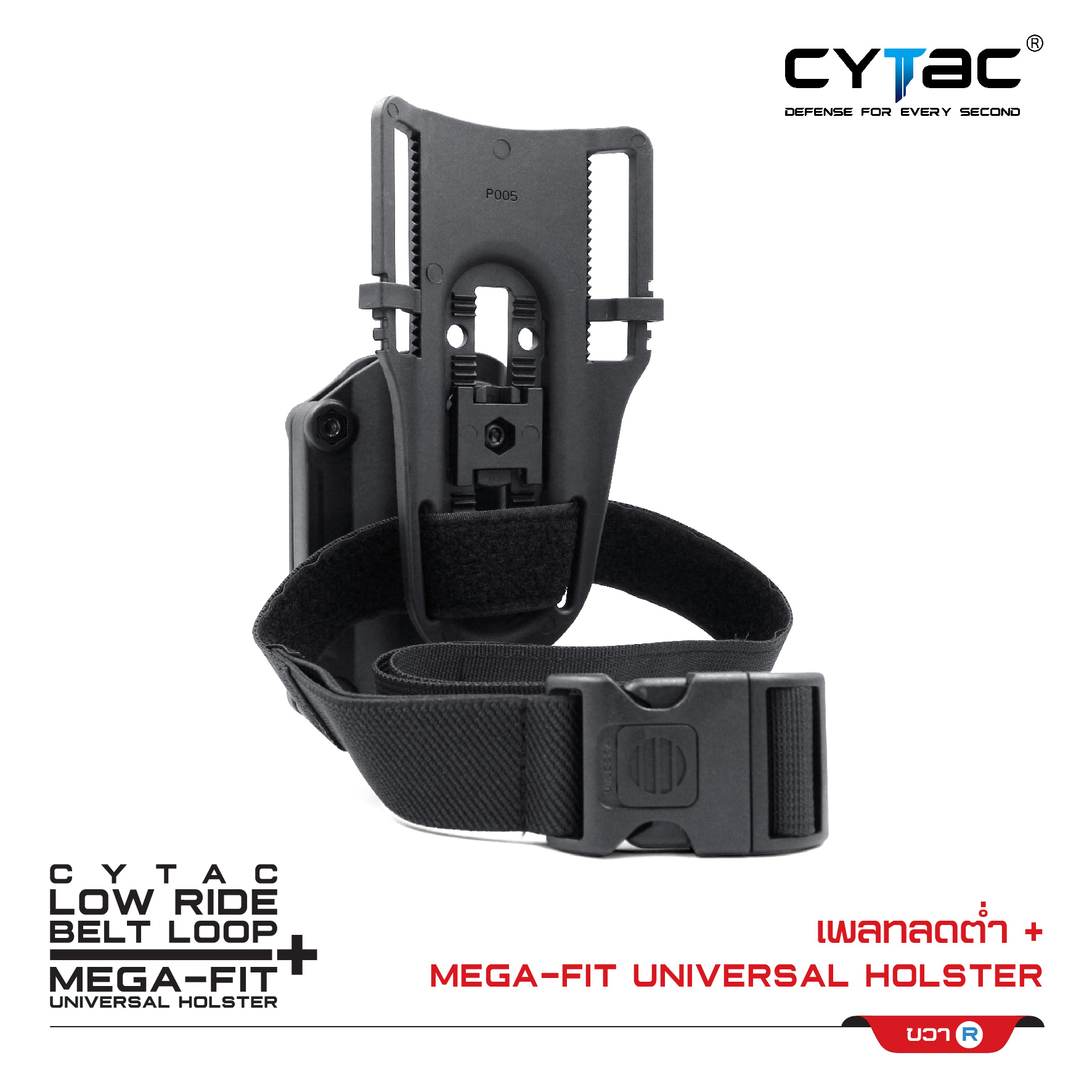 🇹🇭⫸ ซองพกนอก (ซ้าย ขวา ) รุ่น Megafit + เพลทลดต่ำ Cytac