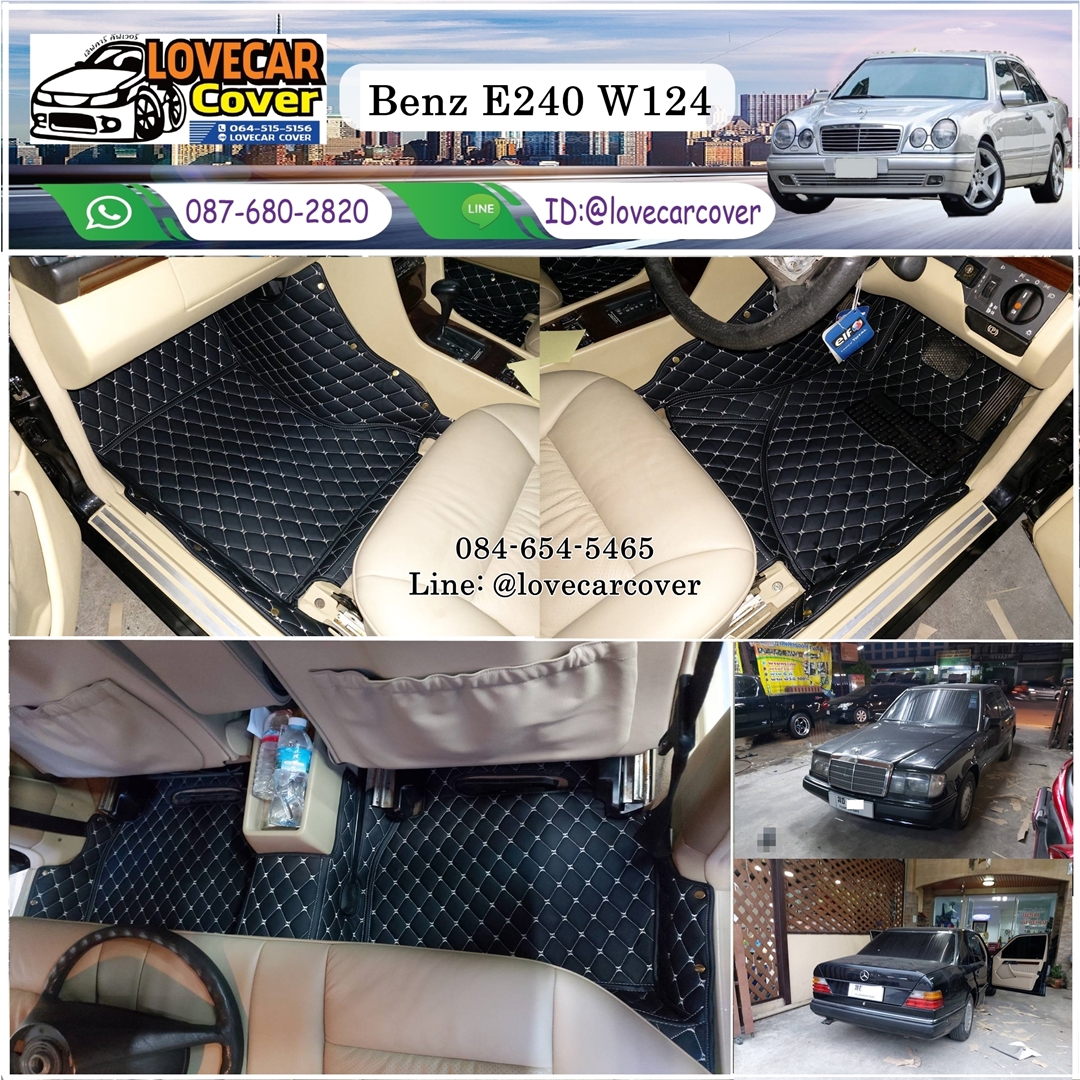พรมรถ Benz E240 W124